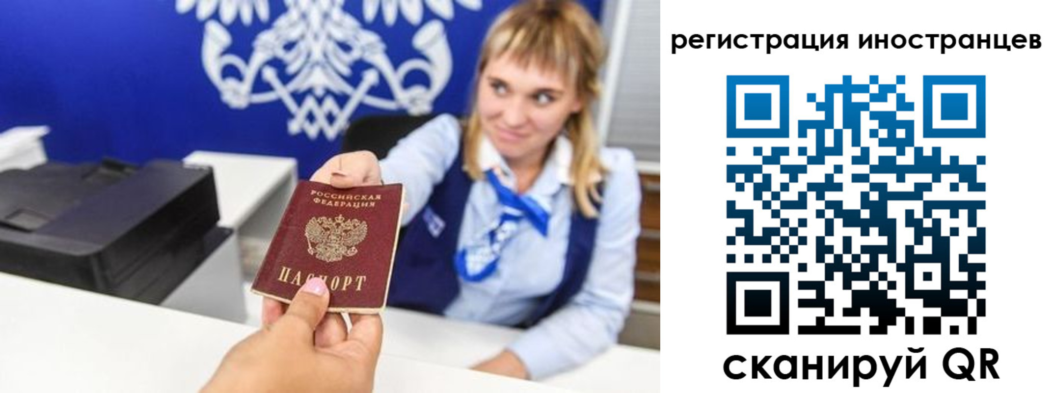 временная регистрация поиск в Янауле