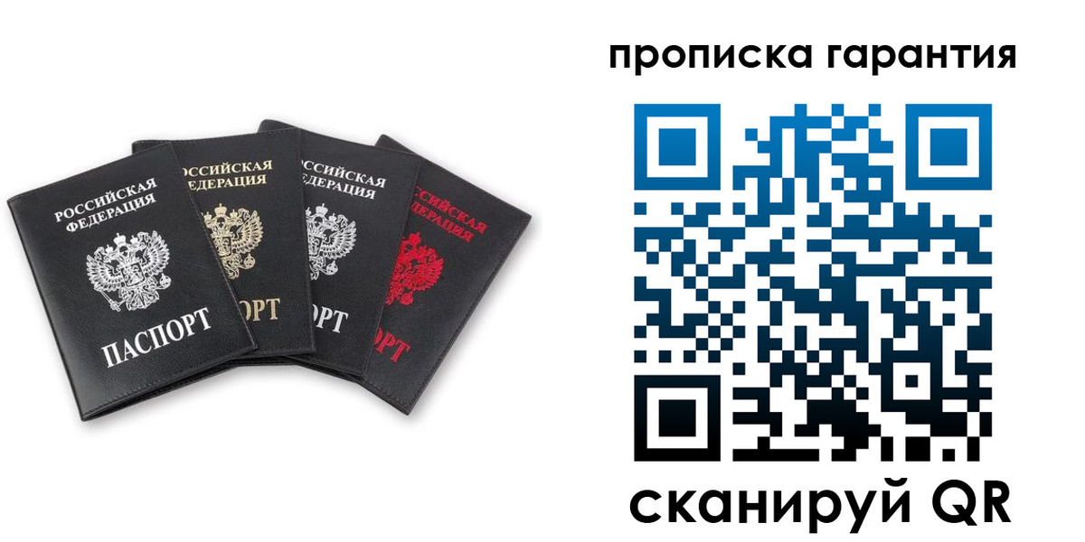 прописка поиск в Янауле